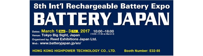 HK Highpower International to attend 2017 – 8th Int'l Rechargeable Battery Expo HK Highpower International to attend 2017 – 8th Int'l Rechargeable Battery Expo
