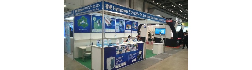 HONG KONG HIGHPOWER to attend Battery Japan HONG KONG HIGHPOWER to attend Battery Japan