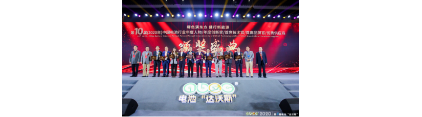 Mr. Pan, CEO of Highpower, was awarded "The Person of the Year in China Battery Industry" Mr. Pan, CEO of Highpower, was awarded "The Person of the Year in China Battery Industry"